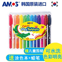 AMOS Korea rotating crayon children coloring safe washable oil painting stick baby kindergarten brush set