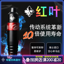 Red Leaf Tattoo Pen Tattooed Green All-in-one Motor Tattoo Machine Cutting Line Machine For Fog Machine Thrill Full Set Of Professional Equipment Needles