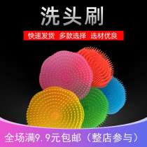 Shampoo artifact adult shampoo brush head massage comb silicone shampoo brush antipruritic scratching device full 9 9