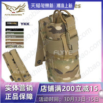 FLYYE Xiangye MOLLE system long walkie-talkie bag 148 radio bag mineral water bottle bag folding umbrella bag C010