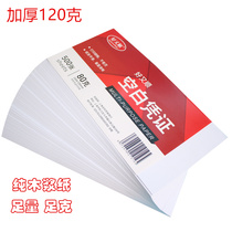 Thickened 120 gr Bookkeeping Warrant 240 * 120 120 120-240 Accounting Voucher White Paper 140 140 * 240 VAT Invoice Voucher Paper Financial Form 210 * 1