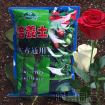 Flower nutrition soil Organic universal cultivation soil cultivation planting succulent plant sterile organic soil planting flower planting vegetable soil