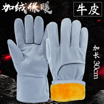 Full Cow Leather Electro-Welded Gloves Antifreeze Anti-Chill Warm And Low Temperature Cold Storage Thicken Plus Suede Machinery Non-slip Gloves Winter