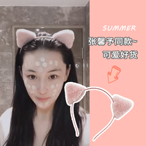 Zhang Xinyu Ouyang Nana with Korean hair accessories Cute and sweet hair band plush face wash hair band headband hair card girl