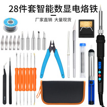 28-piece repair electric soldering iron set cross-border intelligent digital display temperature regulating electric soldering iron constant temperature 936 soldering iron