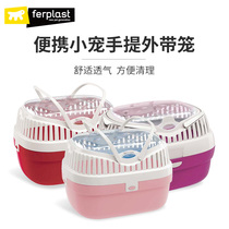 Feibao hamster outer cage golden bear cage rabbit ChinChin squirrel small hedgehog portable mini out cage
