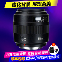 Yongnuo 50mm 1 4 portrait standard fixed focus lens Canon Nikon SLR camera small spittoon lens man