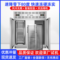 Minus 80 degrees commercial frozen cabinet seafood quick freezing machine frozen refrigerator frozen buns dumpling dough low temperature frozen cabinet