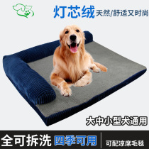 Golden retriever detachable washable bite-resistant dog mat medium-sized large dog thickened pet nest Teddy kennel large cushion