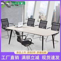Simple modern small conference table 6 people negotiation table 8 people long table single table training table steel frame conference table