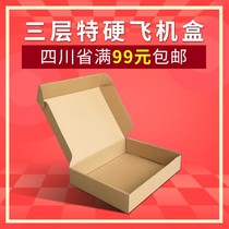 Bright Cheng Carton Aircraft Box Packaging Box Express Clothing Shipping Box Set Made Three Layers Special Hard Sichuan Full