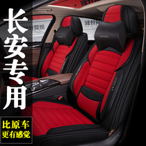 Changan cs55 Blue Whale version special seat cover plus Four Seasons general all-inclusive car seat seat cushion winter seat cover