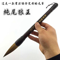 The Wenfang Four Baoshan Lianghu Pen High-end Pure Wolf No. 1 Calligraphy Pen Calligraphy is dedicated to the National Paintbrush of the Great Word