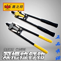 Eagle Seal Tool Heavy Double Nail Manual Core Pull Riveter Riveter Riveter Riveter