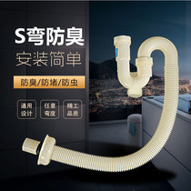 Kitchen wash basin sewer fittings deodorant washbasin wash basin S bent hose sewer drain pipe Universal