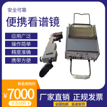 Handheld portable steel inspection spectrum analyzer stainless steel alloy element rapid detection test