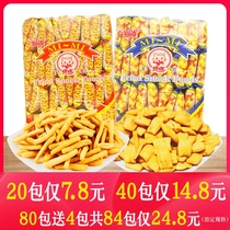 Aishang Mimi Shrimp crab flavor grain whole box snack snack gift package Net red snack food Hunger supper