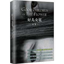 The good sons and daughters spend