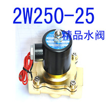 2w250-25 Two-water valve Solar Valve UD Water Valve New zinc alloy DC24V 220V coil