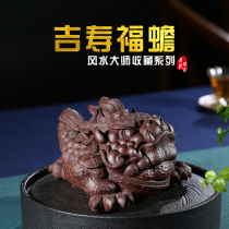 Purple sand tea pet decoration boutique can raise golden toad Pixiu Kung Fu tea road decoration sculpture tea set famous handmade