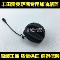 Applicable to Lexus ES240IS250GS300CT200ES350LS460 fuel tank cap plus fuel tank cap