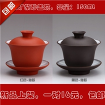 Purple sand cover bowl Ceramic tea bowl Sansai bowl Toast tea cup Tea maker Kung Fu tea set