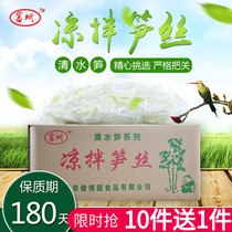 Village specialty bamboo shoots Fujian bamboo shoots boiled bamboo shoots crispy wild Qingshui bamboo shoots Malatang salad bamboo shoots silk hot-selling 9 kg pack
