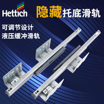 Haidishi hydraulic buffer slide damping three-section rail drawer track guide rail Cabinet wardrobe hardware accessories