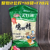 Tianmuhu brand chicken essence 2000g*10 bags of large packaging loose chicken essence seasoning fresh high freshness commercial 40 kg