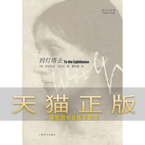 Guarantee a genuine version to the lighthouse to go to WoolfV Shanghai Translation Press