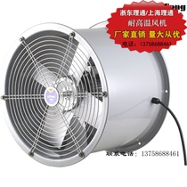 SFWL high temperature resistance low noise aluminum leaf axial fan high temperature 120 degree copper wire Motor three phase 380V F class