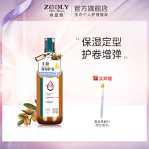 Zhuo Lanya elastin female curls Moisturizing styling hair care fluffy hairspray Perfume essence anti frizz