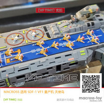 Hyperspace Fortress Battlestar 1 3000 SDF-1 battleship for VF1 production machine Angel Bird