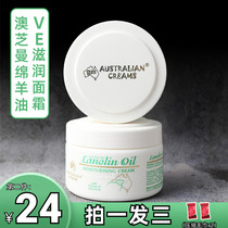 GM Australian Sheep Oil original 250g noodle cream hydration moisturizing body emulsion