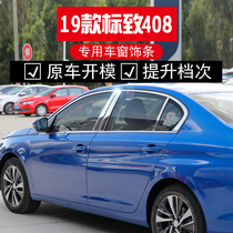 Suitable for 14-20 Peugeot 408 modified bright strip 308 stainless steel window trim strip 4008 Car supplies 5008