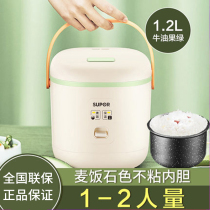 Supoir electric cooker small 1-2 people multifunction 3 Home Mini small single people cooking smart rice cooker