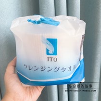Japanese ITO cotton beauty facial towel thickened facial towel cotton soft towel roll wet and dry