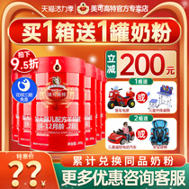 (Consultation discount)Meikogao special goat milk powder 2 segments 6-12 months baby infant goat milk powder 800g*6 cans