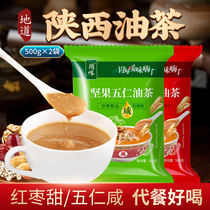 Oil tea breakfast meal powder 500gx2 bag Shaanxi specially made red jujube salty nuts five nuts tea noodles