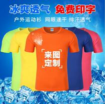 Cycling running group customized outdoor college entrance examination coach advertising shirt life guard work clothes short sleeve work clothes shorts