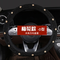 Wooden bead steering wheel cover summer breathable handle car van steering wheel cover heat dissipation car handle universal type
