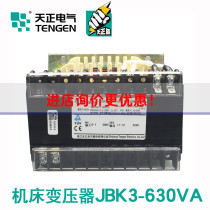 TENGEN JBK3-630VA electric 380 220 machine tool control transformer(all copper)