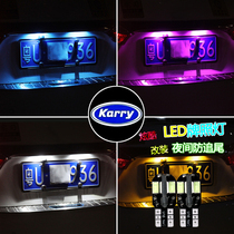 Jietu X70X90 Karry K60K50 car modified led rear license plate light t10 super bright license plate light plug w5w