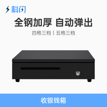 Keshen small cash box box cash register cash box cash register iron sheet cash box with lock five boxes three files
