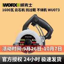 Wickers WU073 marble machine 1600W household high power portable cutting machine tile toothless saw Stone slotting
