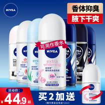 Nivea beads liquid anti-sweat Dew female male long-lasting fragrance perfume ball underarm light sweat spray sweat beads