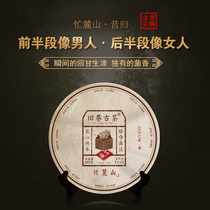 2019 Spring Tea Jade Xi Gui Li Li Shu ancient tree tea endemic bacteria Xiang Puer tea cake 357G Yiming No.