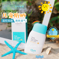 Gongzhong secret child sunscreen SPF45 outdoor baby infant sunscreen refreshing and non-greasy 80g
