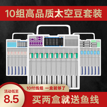 Fishing competitive silicone space bean set line accessories full Set lead leather drifter combination big fishing gear accessories