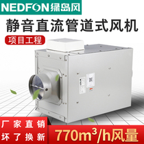 Nedfon Green Island wind DC blower DPT20-54B large air volume ventilation fan Silent exhaust fan